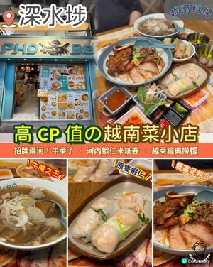 高 𝗖𝗣 值の越南菜小店🇻🇳