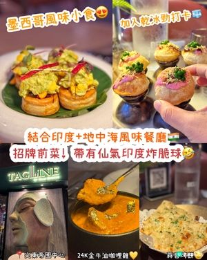 自帶「仙氣」煙霧效果！必試印度炸脆球