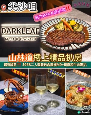 前𝗭𝗨𝗠𝗔大廚主理．山林道樓上精品扒房