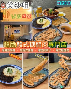 酥脆韓式糖醋肉專門店