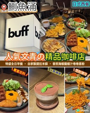 人氣文青の精品咖啡店