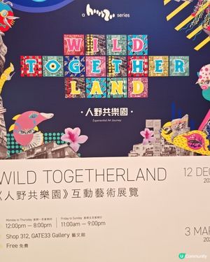 去啟德看「人野共樂園」