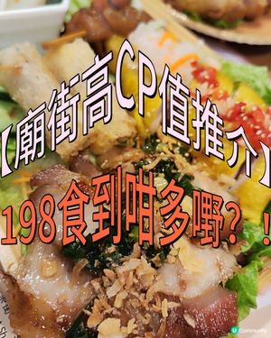 ✍️【廟街抵食大份越南菜！超巨型小食拼盤＋爆汁豬扒飯】