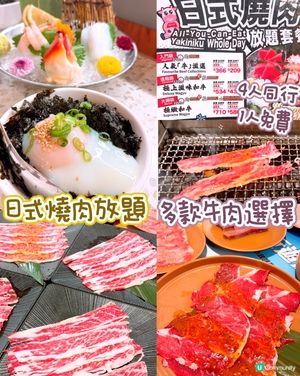 4人同行1人免費🆓