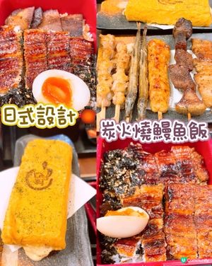 超抵食炭燒鰻魚飯🐟