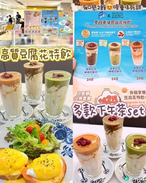 豆腐花特飲💖💖