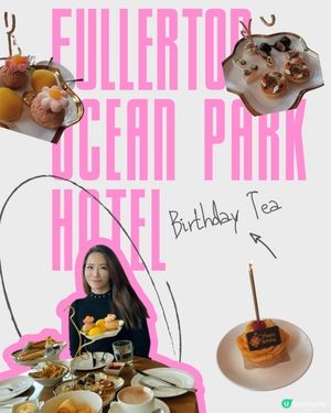 富麗敦下午茶🤩！港女生日打卡一流📸！