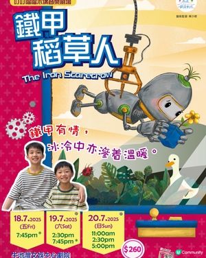 【 從音樂劇中讓孩子認識 承諾與犧牲! 】