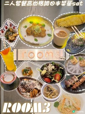 🎉氣氛超班抵食二人套餐日本菜