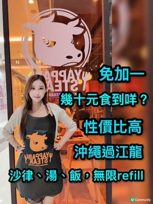 勁值日牛扒 $78任食！ 🤩🥢