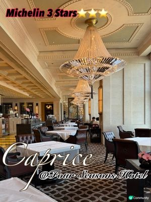 香港最佳餐廳 人生必試 Caprice