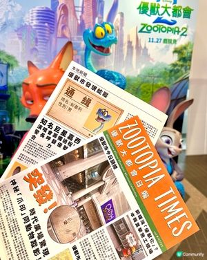 去到時代打卡,記得拎埋日報同打卡活動

優獸大都會2 