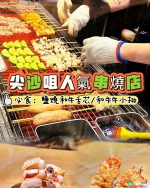 人生有限杯食盡$10/$15/$20串燒！🤤😋