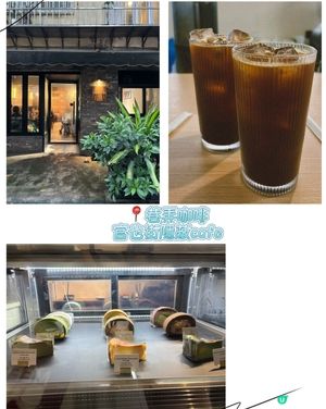 巷弄咖啡☕官也街附近！