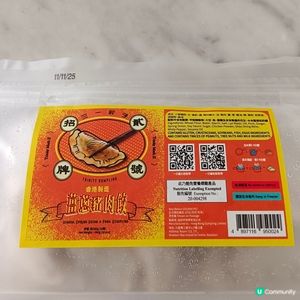 三一餃子（薑蔥豬肉餃）