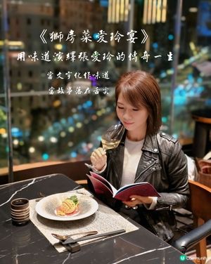 用味道演繹張愛玲的傳奇一生