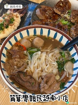 筲箕灣越南菜小店😋值得支持