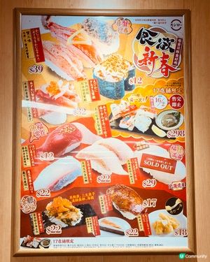 蟹蟹壽司郎！新年味覺大豐收🦀😋