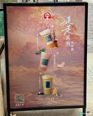 霸王茶姬🍵走走系列✨啖啖春日清新！🌸