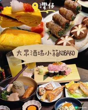 東京過江龍🍣大眾酒場箱