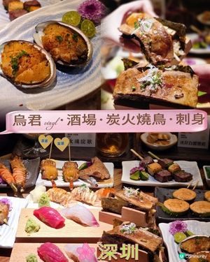 📍深圳必吃! 跟佘詩曼去🎶黑膠酒場嘆厚切鵝肝🍢 