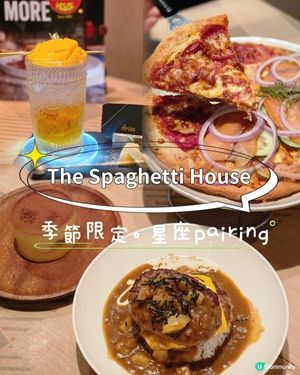 🌟 意粉屋季節限定！星座最 Match 組合