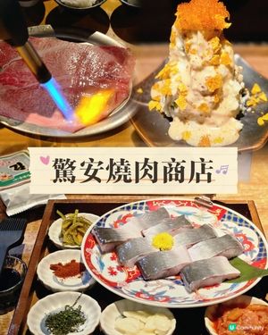 🔥尖沙咀高質燒肉商店

