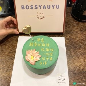 健康長輩圖蛋糕🎂😍
