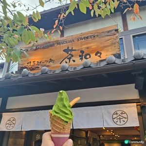 ✨️嵐山限定抹茶軟雪糕💯😋