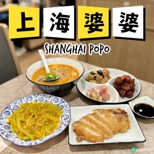 香港｜超水準上海菜