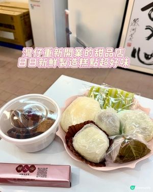 超美味的手工糯米糍