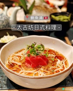 太古坊食乜好？🤔日式餐廳試伏記！