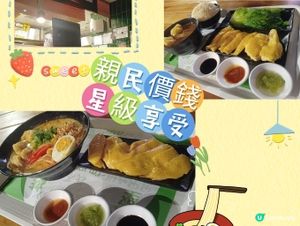 親民價錢，星級享受🍱
