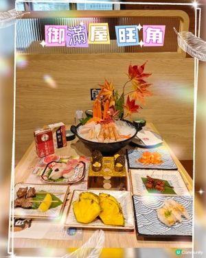 御滿屋旺角都食到呀
