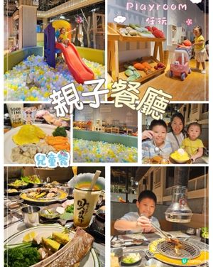 韓燒親子樂！😋 呢間真係正！🔥