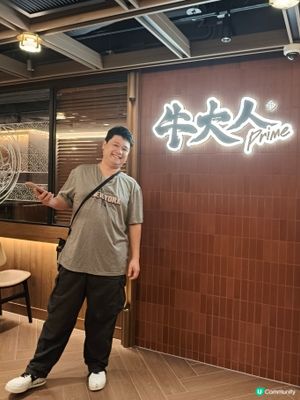 牛大人慶祝一Take Pass 頂級A5和牛任食😋