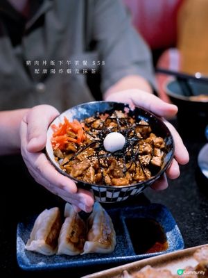 丼飯下午茶$58 包小食及抹茶好抵食! 旁邊仲有Cafe

