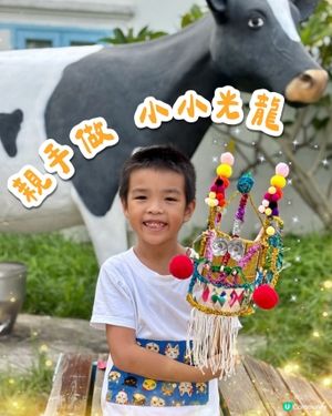 親手做小光龍