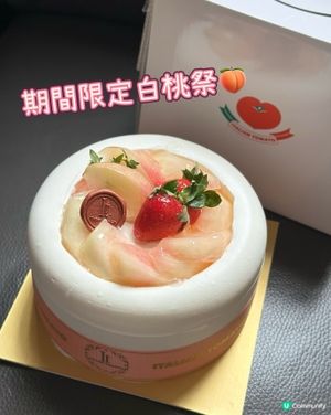 ✨Italian Tomato期間限定｢白桃祭｣登場✨
