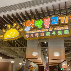 食得開心，又玩得開心💖🤗