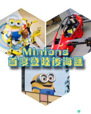 黃氏召集令！深圳灣小黃人打卡攻略 🤩