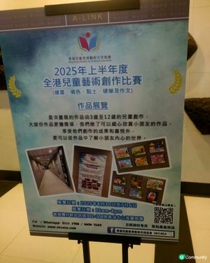 小朋友藝術展覽🎨！感受童真世界！即刻嚟睇！👀