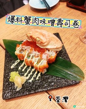 極致日式滿足感！🍣