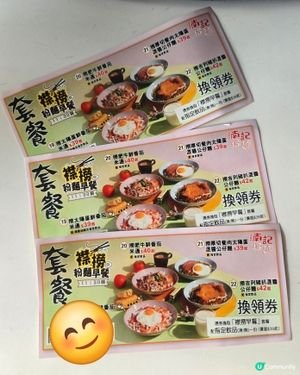 南記撈麵，豬扒脆嫩！🤤