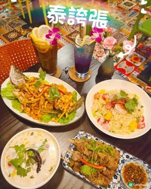 西環色彩繽紛泰國菜🤤