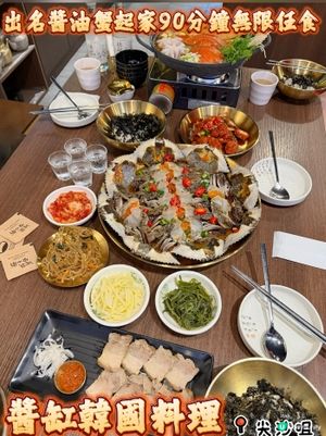 🤩90分鐘無限任食醬油蟹