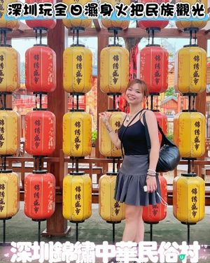 歷史悠久嘅錦繡中華越來越精彩玩全日