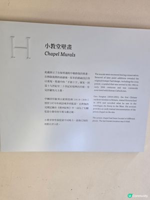 歷史行跡-小教堂壁畫