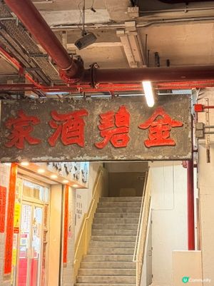 彩虹美食｜訂位兩個月才吃到的香港老派酒樓