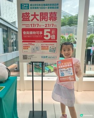 夏日必備！荃灣日本知名家居品牌新店🤤🛒